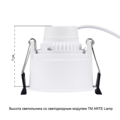 Встраиваемый светильник Arte Lamp KANG A2163PL-1WH