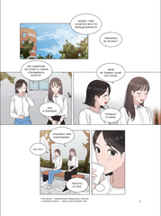 Несомненно твой. Том 4