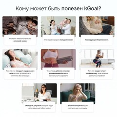Интеллектуальный тренажер кегеля kGoal