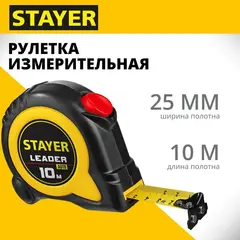 STAYER Leader, 10 м х 25 мм, рулетка с автостопом, Professional (3402-10-25)
