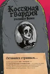 Легенды Горохового перевала