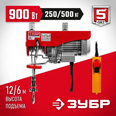 ЗУБР 125 / 250 кг, 1600 В, электрический тельфер (ЗЭТ-250)