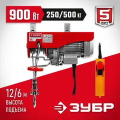 ЗУБР 125 / 250 кг, 1600 В, электрический тельфер (ЗЭТ-250)