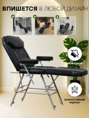 Косметологическое кресло кушетка с регулировкой высоты и с вырезом для лица