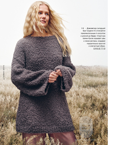 Nordic Knits 04 журнал Lana Grossa