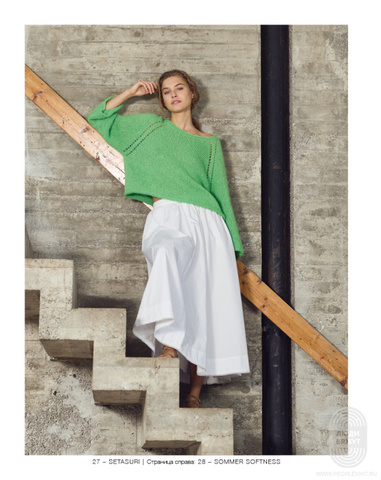 Журнал Lana Grossa Lookbook 20