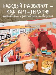 Жизнь продолжается. Артбук Кэти Лэм