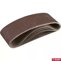 ЗУБР 75х533 мм, P120, лента шлифовальная СТАНДАРТ, для ЛШМ, 5 шт.