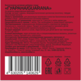 Гуарана, Guarana 500 mg, Bombbar, 60 капсул 3