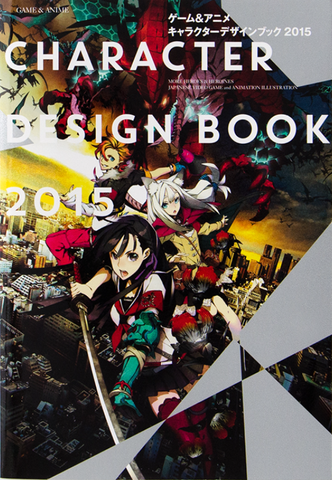 Game & Anime: Character Design Book 2015 (на японском языке)