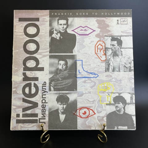 Ливерпуль Liverpool Frankie Goes To Hollywood LP USSR. Виниловая пластинка 12 дюймов. Мелодия СССР 1986 год.