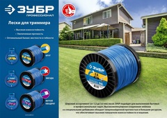 ЗУБР ВИТОЙ КВАДРАТ, 1.6 мм, 15 м, леска для триммера, Профессионал (71030-1.6)