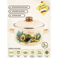 Кастрюля сталь, эмал, 2 л, крышка сталь, Appetite, Avocado, 1MC161P