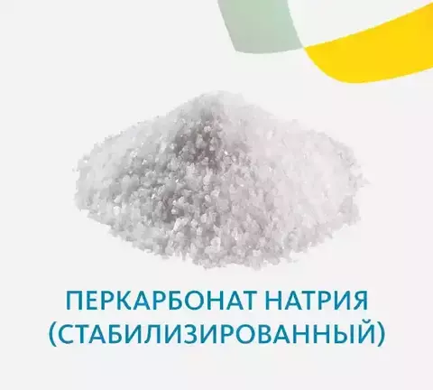 Перкарбонат натрия (JINKE, Китай), 1 кг.