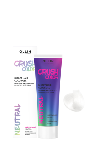 OLLIN PROFESSIONAL CRUSH COLOR Гель-краска для волос прямого действия (НЕЙТРАЛЬНЫЙ) 100мл