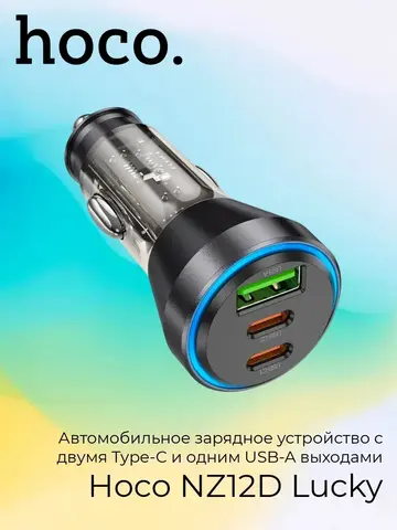 Автомобильное зарядное устройство NZ12D Lucky