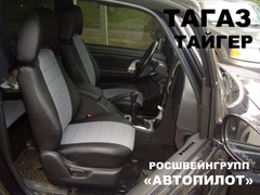 Чехлы на ТагАЗ Tager 2008–2014 г.в.