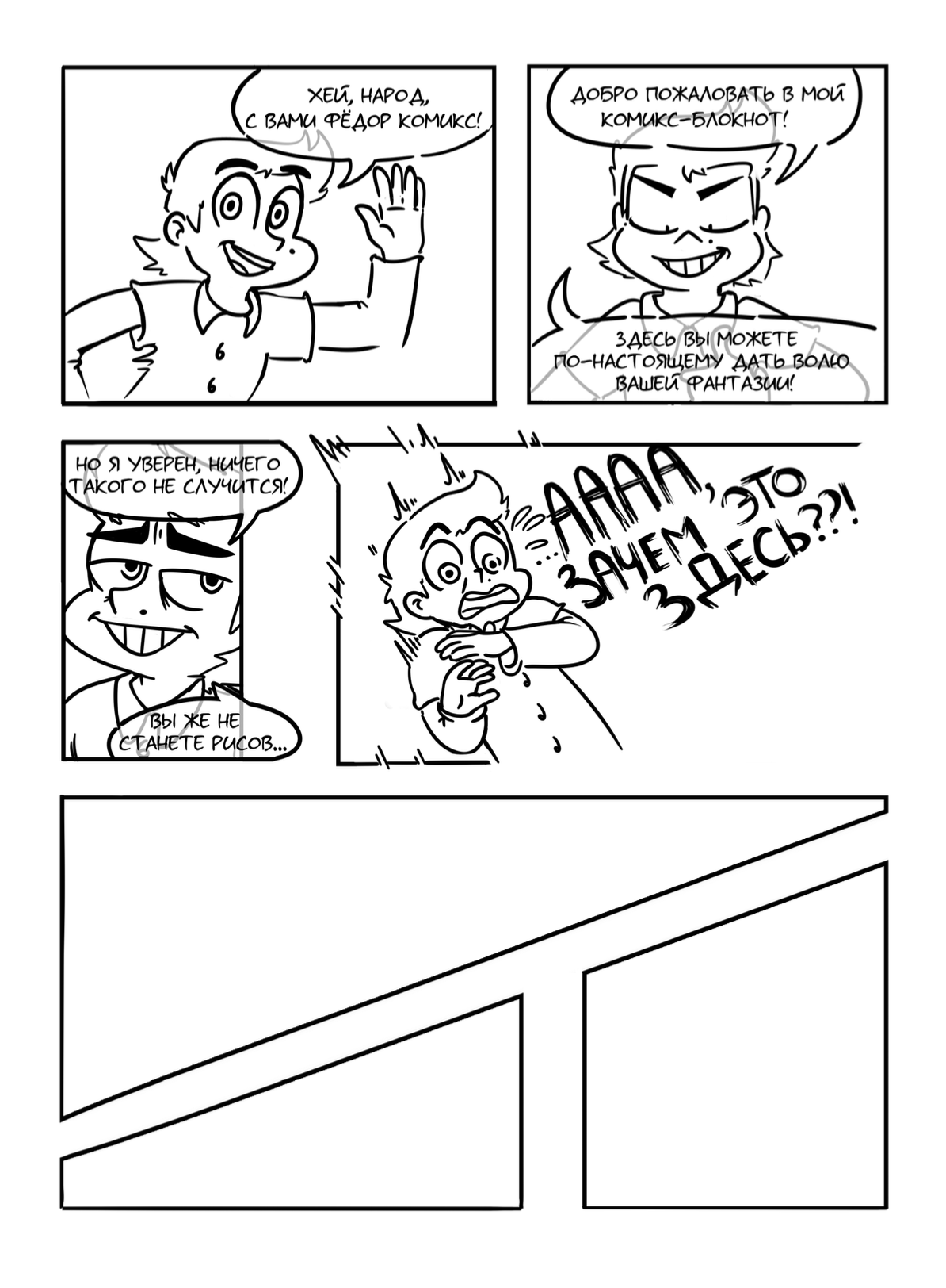 13 Карта комикс