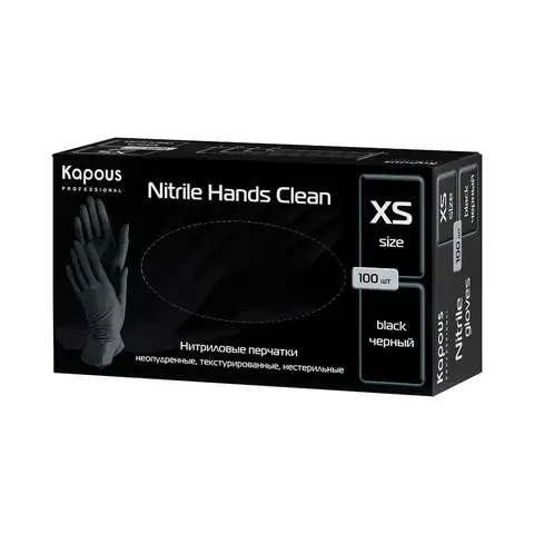 Нитриловые перчатки неопудренные, текстурированные, нестерильные «Nitrile Hands Clean», черные, 100 шт., XS