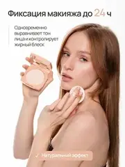 Neverti NP202 Пудра водостойкая 