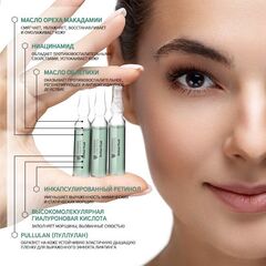 JANSSEN COSMETICS Интенсивно восстанавливающий anti-age флюид с ретинолом, 7x2 мл | REFINING RETINOL FLUID