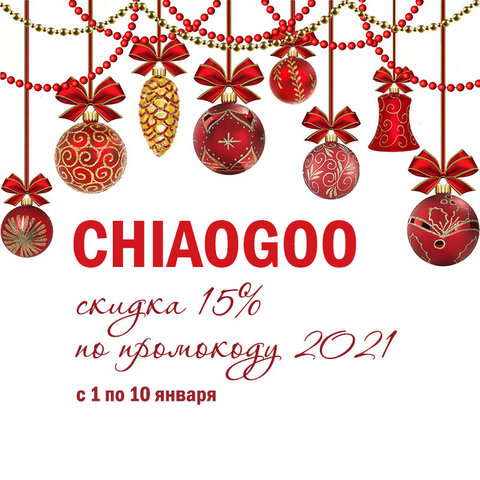 Новогодняя скидка 15% на спицы Chiaogoo! (1-10 января)