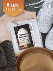 Дышащие мешочки для хранения и упаковки (размер 30х38см 5шт.)