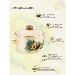 Кастрюля сталь, эмал, 2 л, крышка сталь, Appetite, Avocado, 1MC161P