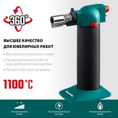 KRAFTOOL BT-25, 1100°С, автономная газовая горелка с пьезоподжигом (55507)
