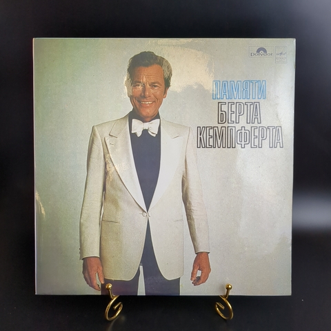 LP Bert Kaempfert - Памяти Берта Кемпферта. Виниловая пластинка 12 дюймов. Мелодия СССР 1982 год.