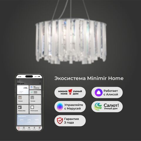 Подвесная люстра Eurosvet Radiance 101011/6 хром