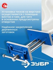ЗУБР 150 мм, столярные тиски,Профессионал (32730)