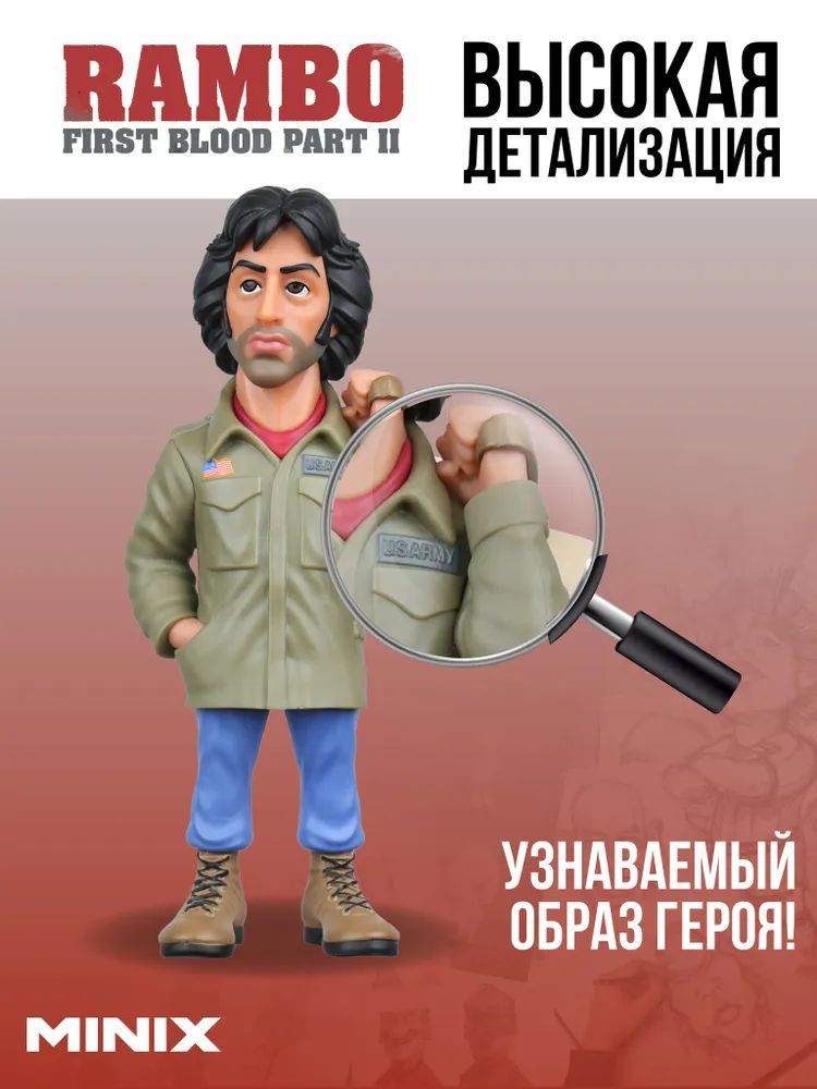 Фигурка Рэмбо из фильма Рэмбо первая кровь
