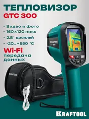KRAFTOOL GTC 300 тепловизор (45752)