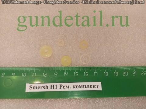 Smersh H1 Рем. комплект