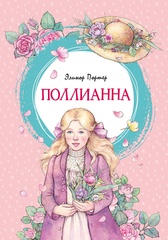 📋 СПИСОК КНИГ СЕРИИ «ЯРКАЯ ЛЕНТОЧКА» ДЛЯ ЗАКАЗА🧚