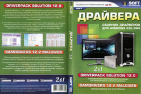 Драйвера Windows XP, Vista, 7, 8(32/64-bit)