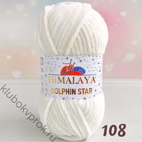 🌟 HIMALAYA DOLPHIN STAR 92108, Молочный