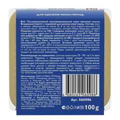 Brit Premium воздушный паштет для щенков мини пород (индейка) 100 г