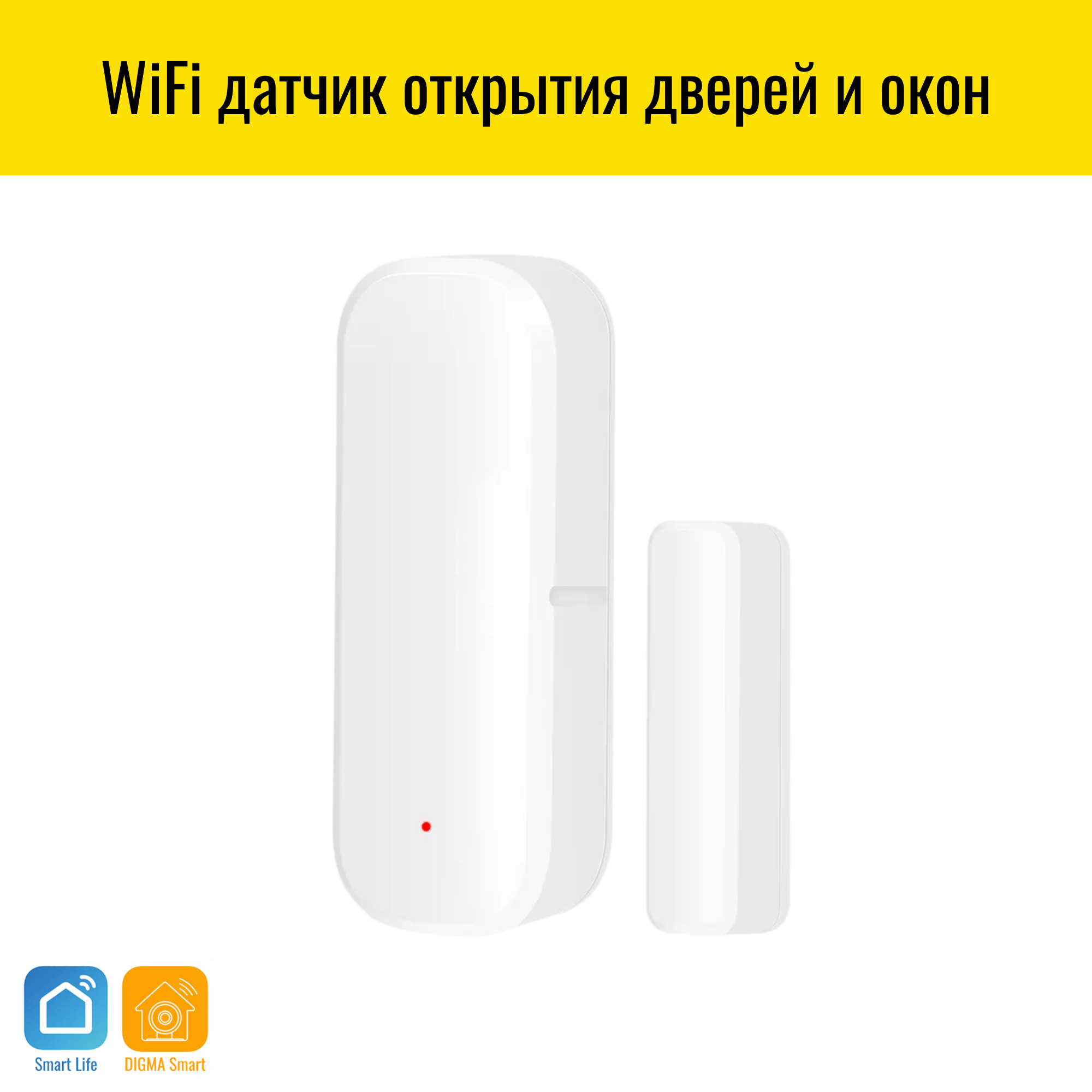 Умный WiFi датчик открытия дверей и окон Smart Aura – купить за 1 290 ₽