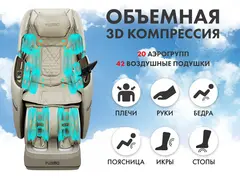 Массажное кресло FUJIMO TON PRO ZEN F888 Имбирь
