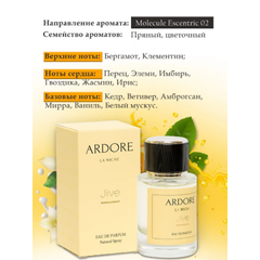 Парфюмерная вода Ardore Jive унисекс 50 мл.