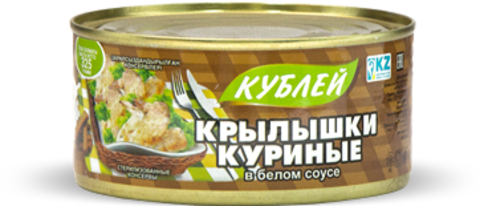 D:\products\КРЫЛЫШКИ_КУБЛЕЙ_КУРИНЫЕ_В_БЕЛОМ_СОУСЕ_325ГР.png