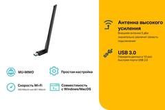 TP-Link Archer T3U Plus двухдиапазонный Wi-Fi USB-адаптер высокого усиления AC600