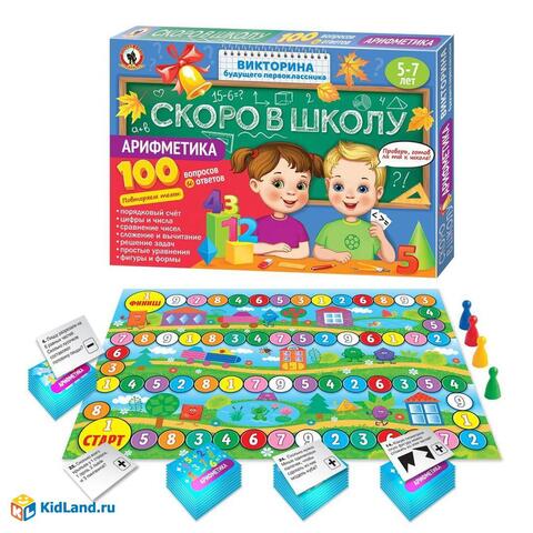 Викторина будущего первоклассника. Скоро в школу 