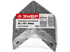 ЗУБР УКУ-2.0, 55 x 70 x 70 x 2 мм, цинк, усиленный крепежный уголок (310116-55-070) (20 штук)