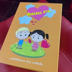 Набор для двоих Love is (оранжевый)