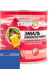 Эмаль универсальная алкидно-уретановая износостойкая Главный Технолог синяя