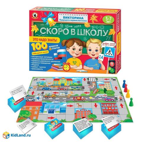 Викторина будущего первоклассника. Скоро в школу 