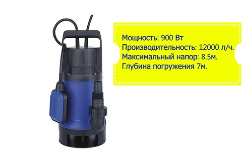 Насос дренажный погружной STOHF ДВГ - 900